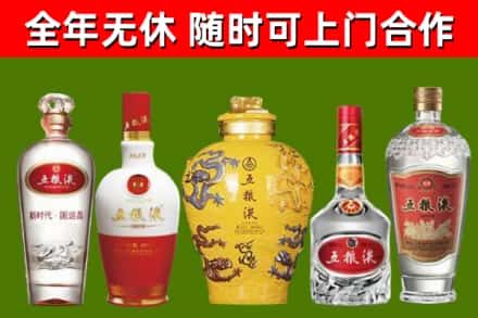 阿坝回收五粮液酒